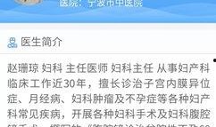 宁波中医院爆料事件视频,内部视频揭露惊人真相
